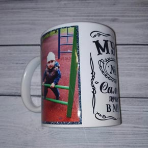 Чашка с фото для мужа