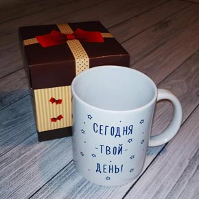 Чашка с надписями для парня